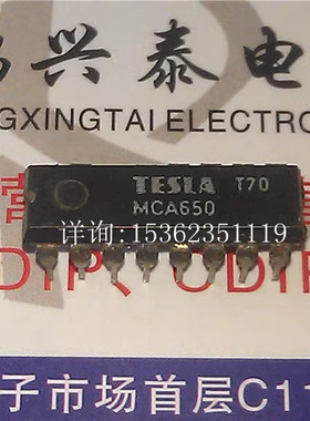 TESLA MCA650 电子元件集成块 进口双列直插脚DIP封装 IC集成电路