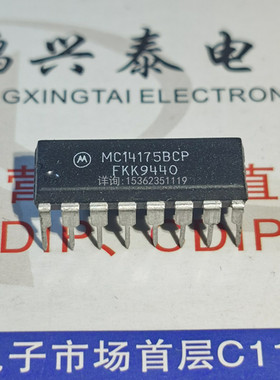 MC14175BCP  进口双列16直插脚 MOTOROLA  MC14175B 塑料封PDIP16