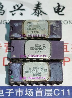 CD4049AD  CD4049UBD  钢面陶瓷封装 进口双列16直插脚电子件IC块