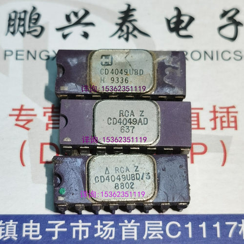 CD4049AD  CD4049UBD  钢面陶瓷封装 进口双列16直插脚电子件IC块