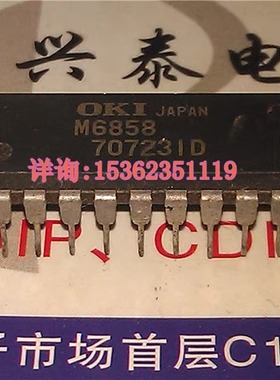 M6858  MSM6858  OKI 集成块IC电子元件进口双列22直插脚PDIP封装
