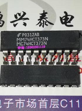 74HCT373N  MM74HCT373N  MC74HCT373N  进口20直插脚PDIP塑料封