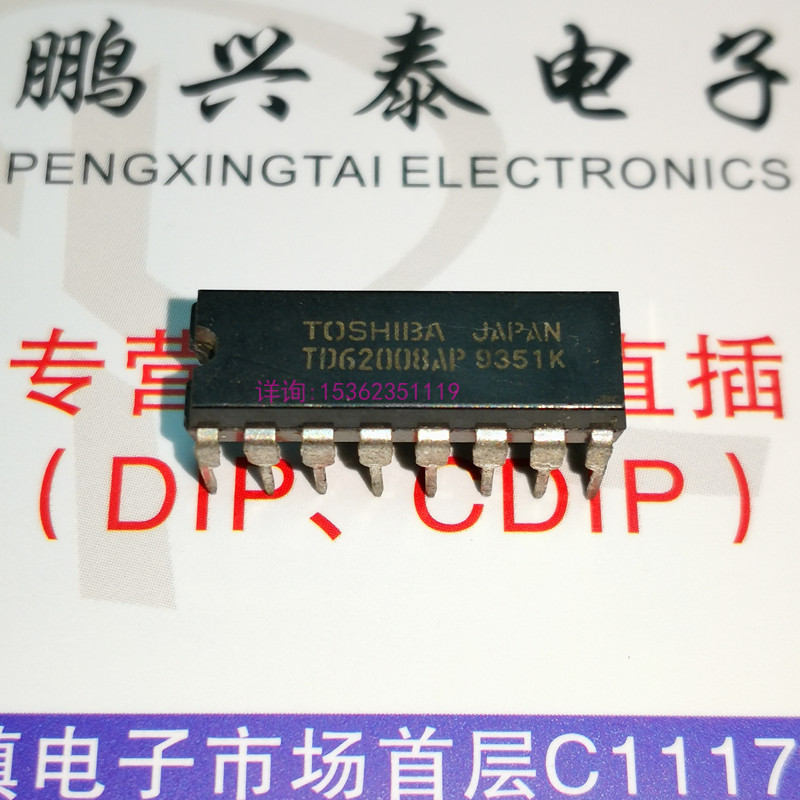 TD62008AP  TD62008APG 东芝驱动IC集成块进口双列16直插脚PDIP封