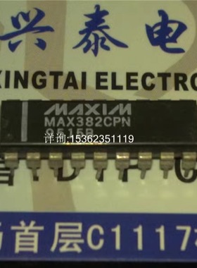 MAX382CPN MAX382EPN 进口18直插脚 4通道多路复用器的锁存输入IC