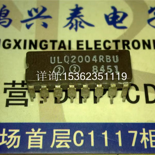 ULQ2024RUB  ULQ2004RBU 高电压.大电流达林顿阵列IC 进口DIP陶封