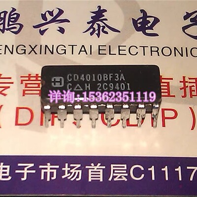 CD4010  CD4010BF3A CD4010UBF MC14010BCL 陶瓷进口CDIP16直插脚