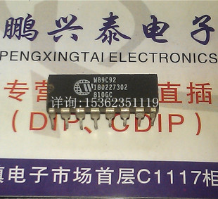 器件集成电路IC块 电子元 W89C92 进口双列16直插脚PDIP封装