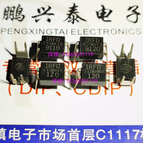 IRFD9110  IRFD9120  IRFD1Z0  IRFD120  进口4直插脚  场效应管