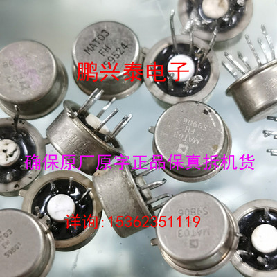 MAT02EH  MAT02FH  MAT03FH  MAT03EH  金封 拆机保真进口6直插脚