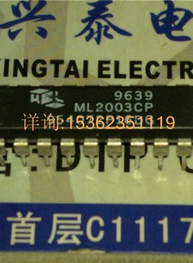 ML2003CP ML2004CP ML2009CP 对数增益/衰减器 进口插脚集成元件