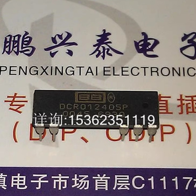 DCR012405P  微型1W隔离稳压变换器IC 进口双列10引脚DIP塑料封装