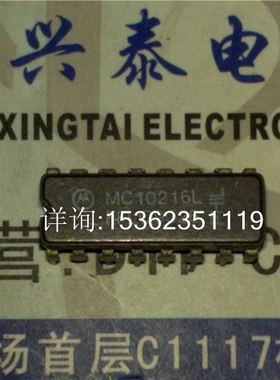 MC10216L MC10H216L DEC10216LDS 高速三线接收器 进口陶封集成