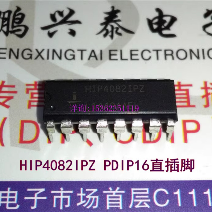 HIP4082IPZ  HIP4082IP  进口80V的 1.25A的峰值电流H桥FET驱动器
