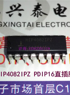HIP4082IPZ  HIP4082IP  进口80V的 1.25A的峰值电流H桥FET驱动器