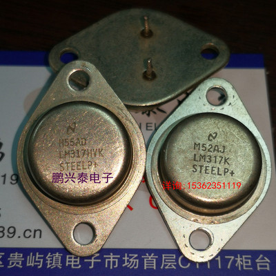 LM317K  LM117K  金封  LM317  进口2直插脚稳压管 CAN金属封装