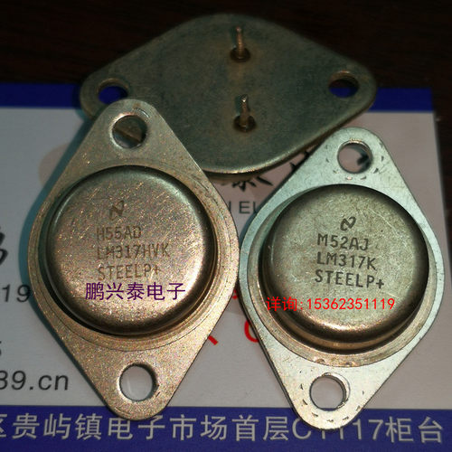 LM317K  LM117K  金封  LM317  进口2直插脚稳压管 CAN金属封装