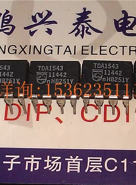 TDA1543  没A 电子元件 DAC音频 数字模拟转换器IC 进口8直插脚