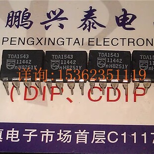 没A 数字模拟转换器IC 电子元 DAC音频 进口8直插脚 件 TDA1543