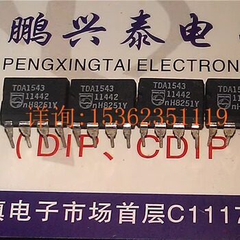 TDA1543  没A 电子元件 DAC音频 数字模拟转换器IC 进口8直插脚