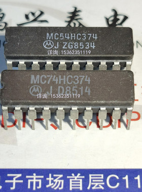 74HC374  MC74HC374J  CD74HC374F  SN74HC374J 瓷进口CDIP20插脚