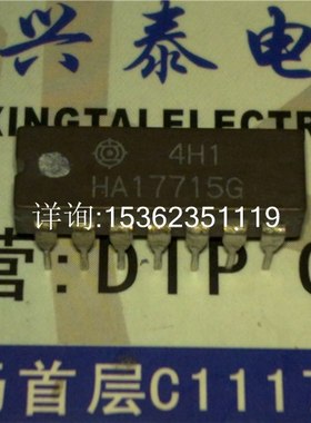 HA17715G  进口双列直插脚DIP陶瓷封装