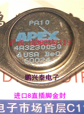 APEX . PA10  PA10A  金封运放 进口8直插脚金属运算放大器IC元件