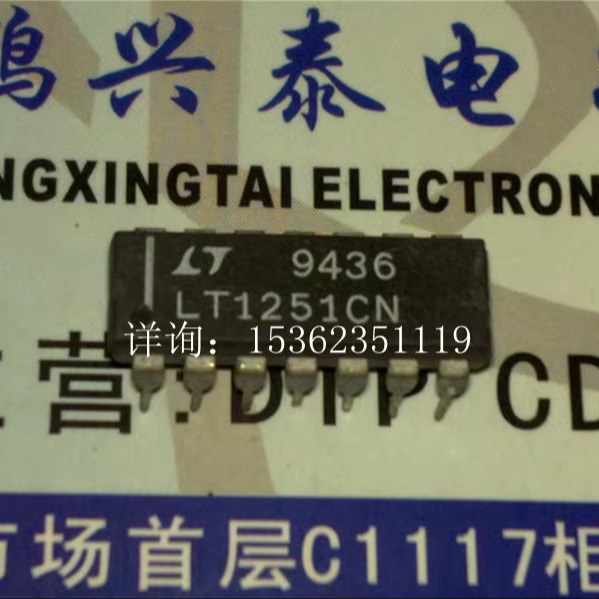 LT1251CN  视频费德和直流增益控制放大器IC元件 进口DIP-14插脚