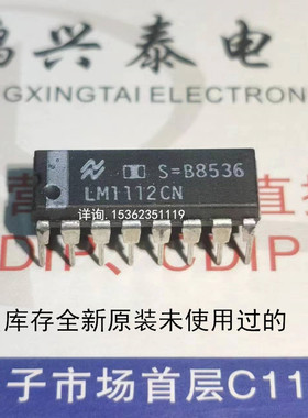 LM1112CN  全新原装 杜比音响IC块 国半进口双列16直插脚PDIP封装