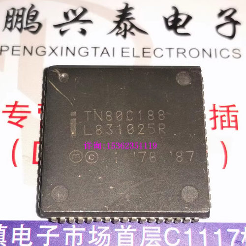TN80C188  英特尔 188 老式16位微处理器 PQCC68引脚 CPU收藏保用