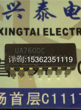 UA760DC  LM760J 高速差分比较器集成IC 进口双列14直插脚DIP陶封
