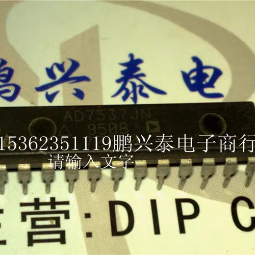 AD7537JN  集成块IC件 12位DAC集成块 进口双列24直插脚DIP封装