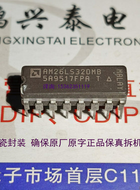 AM26LS32DMB  AMD 26LS32  陶瓷封装 原字拆机件进口双列16直插脚