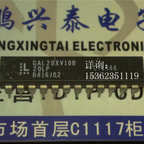 GAL20XV10B-20LP 进口高速E2CMOS的可编程逻辑器件通用阵列逻辑IC