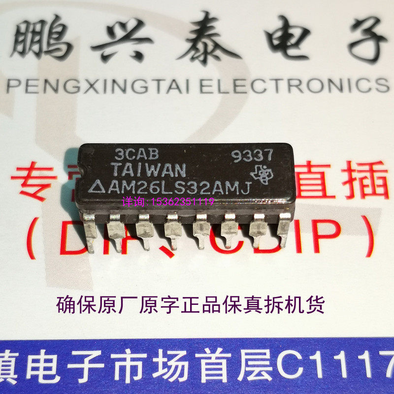26LS32  陶瓷拆机 AM26LS32AMJB 5962-7802003EA AM26LS32AMJ ACJ