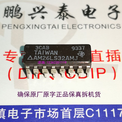 26LS32  陶瓷拆机 AM26LS32AMJB 5962-7802003EA AM26LS32AMJ ACJ