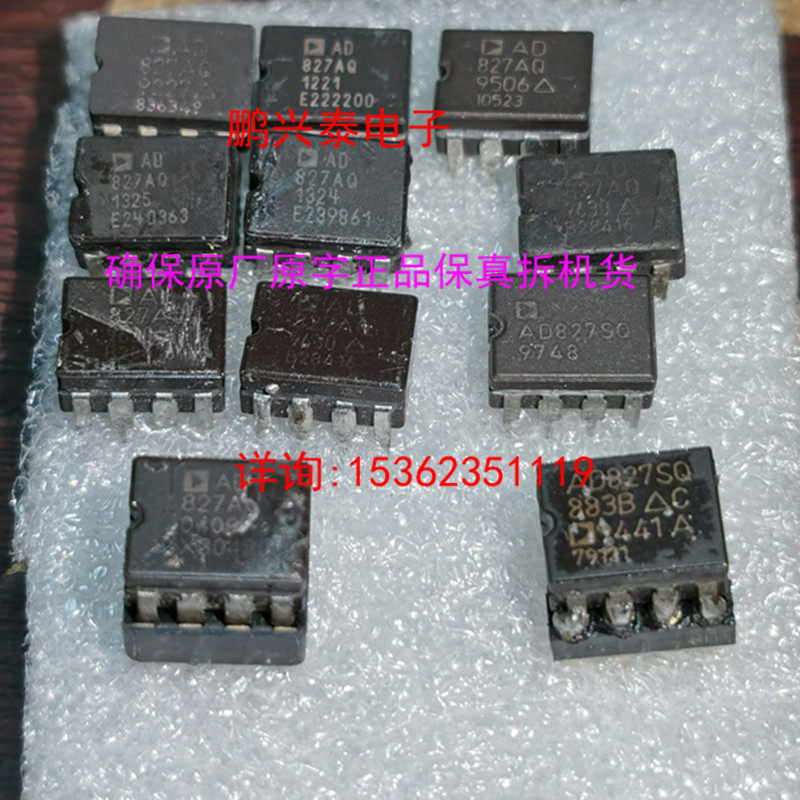AD827AQ  陶封双运放  AD827 拆机 发烧音频双路运放 进口8直插脚