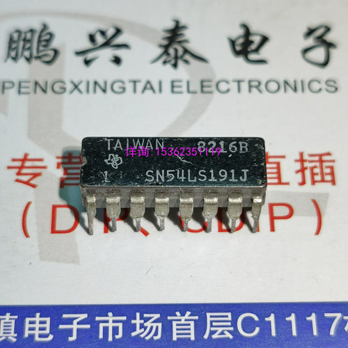 54LS191  74LS191  SN54LS191J  进口双列16直插脚CDIP陶瓷封装IC
