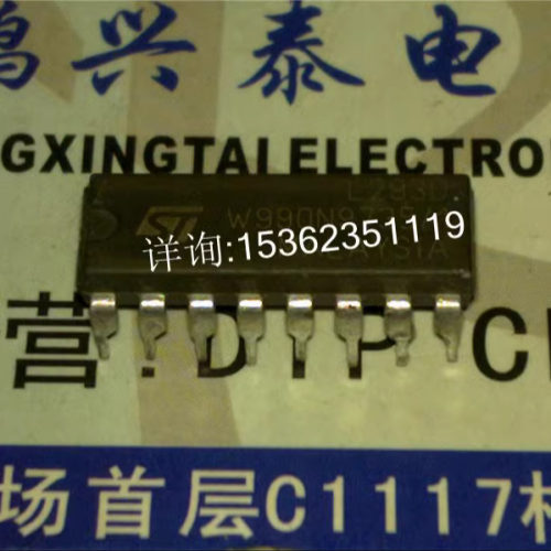 L293DB  L293DN  推拉四通道驱动IC 进口16直插脚DIP封电子集成件