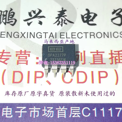OPA2277P A , OPA2277PA  双运放 BB 放大器 进口8直插脚 OPA2277