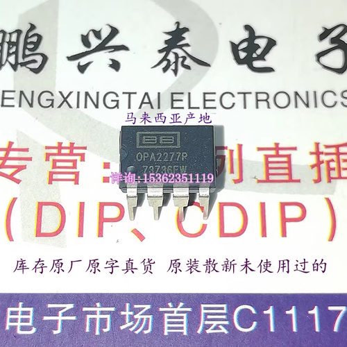 OPA2277P A , OPA2277PA  双运放 BB 放大器 进口8直插脚 OPA2277