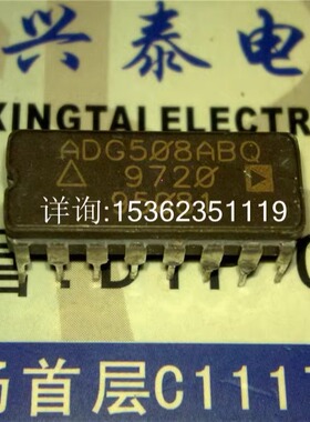 ADG508ABQ ADG508ATQ 模拟多路复用器IC 进口16直插脚DIP陶瓷封装