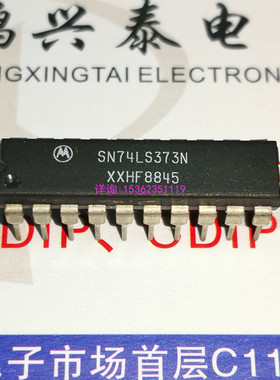 74LS373  SN74LS373N  HD74LS373P  DM74LS373N 进口20直插脚PDIP