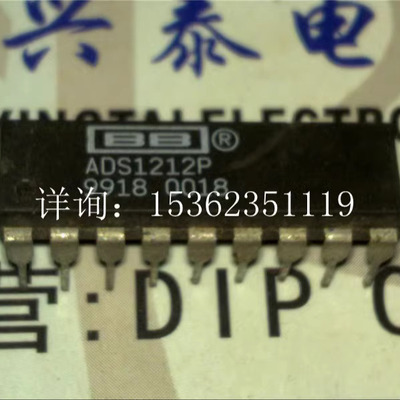 ADS1212P  . 22位模拟数字转换器集成IC 进口双列18直插脚DIP封装