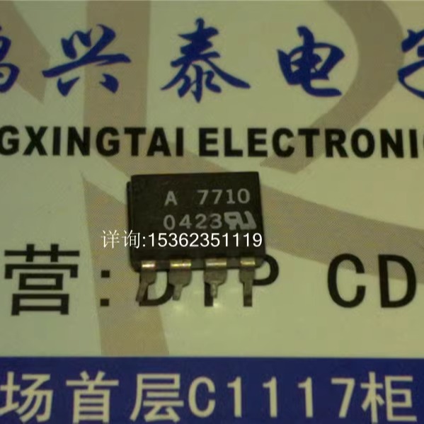 A7710  HCPL-7710  场效应管输出光耦合器进口双列8直插脚DIP封装