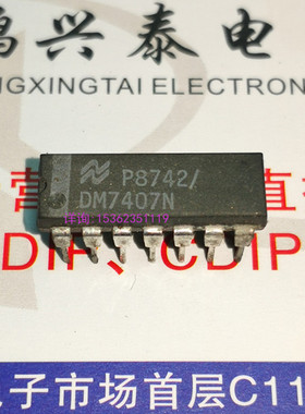 SN7407N  DM7407N  HD7407P  7407  进口双列PDIP14直插脚 74LS07