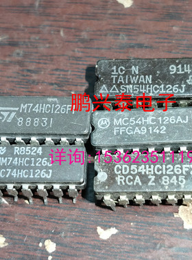 74HC126 CD54HC126F3 SN54HC126J MC54HC126AJ 进口14插脚DIP陶瓷