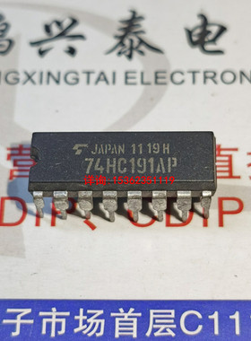 74HC191AP  SN74HC191N  进口双列16直插脚DIP封装 74HC191N  PDI