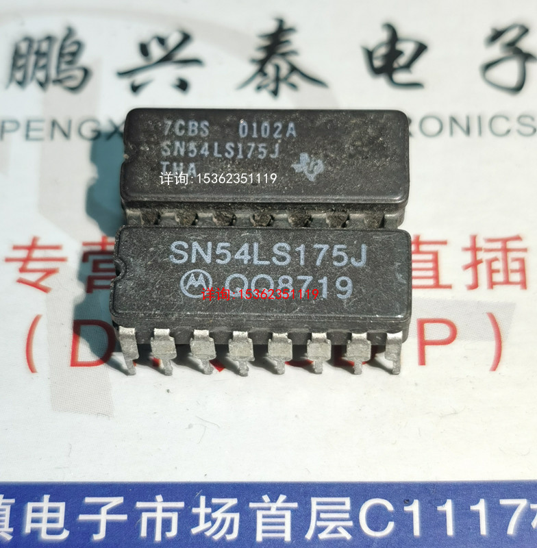 54LS175  直插式  SN54LS175J  陶瓷封装进口16针脚电子件74LS175