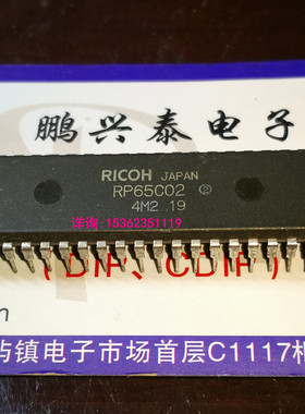 RP65C02  RP65C02F  进口双列40直插脚PDIP封装 RICOH 微处理器IC
