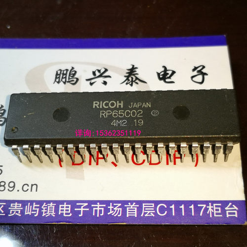 RP65C02  RP65C02F  进口双列40直插脚PDIP封装 RICOH 微处理器IC